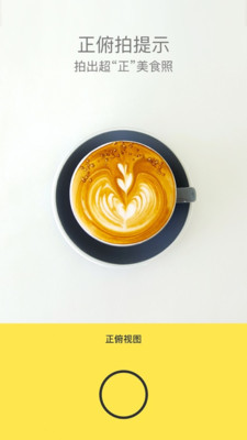 Foodie相机APP