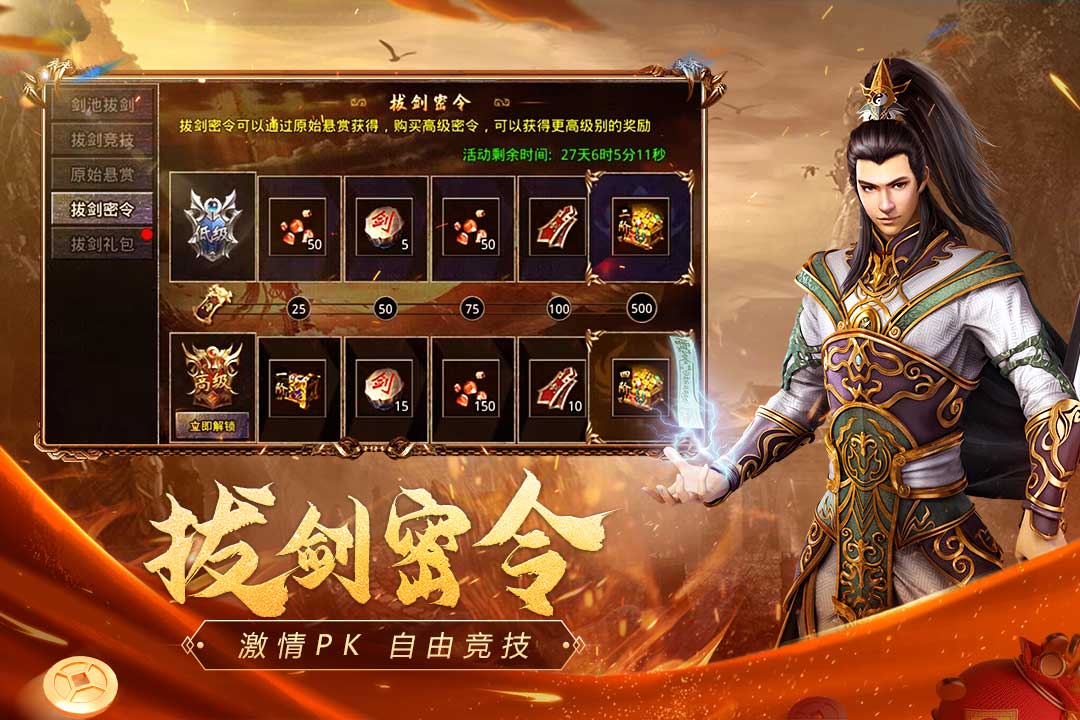原始传奇官方版
