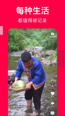 香哈菜谱APP