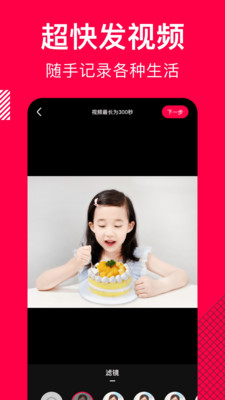 香哈菜谱APP
