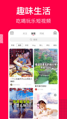 香哈菜谱APP