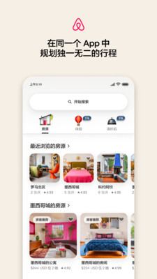 Airbnb爱彼迎APP