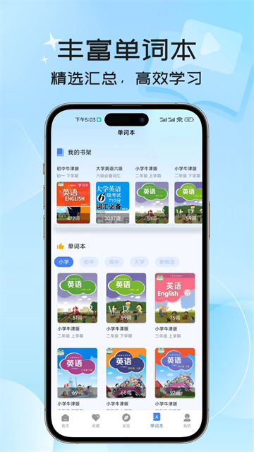 英语翻译器app