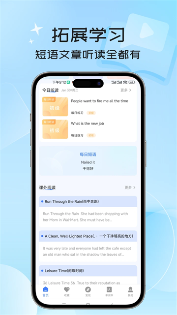 英语翻译器app