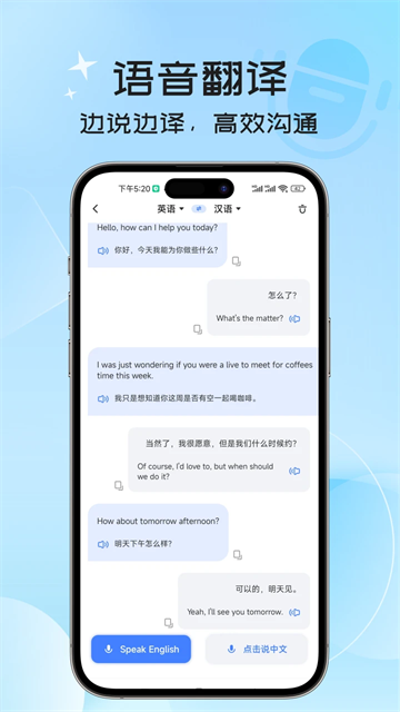 英语翻译器app