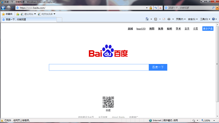 IE8浏览器安装包