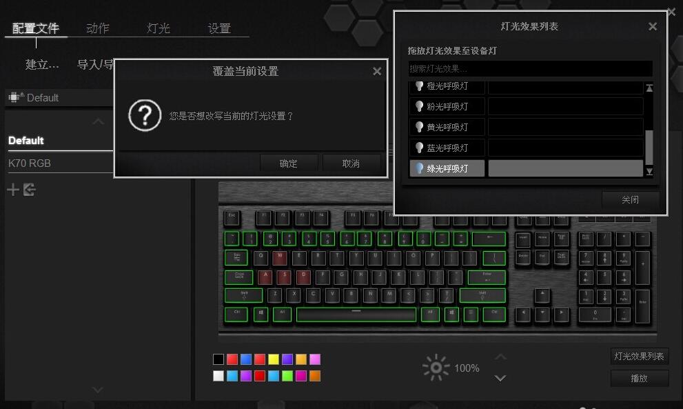 海盗船键盘k70驱动