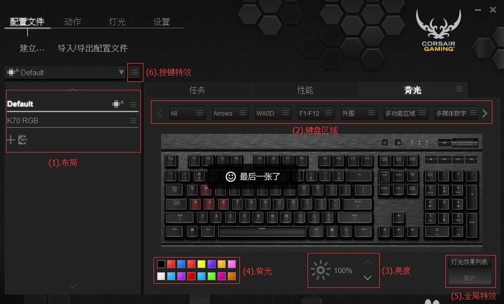 海盗船键盘k70驱动