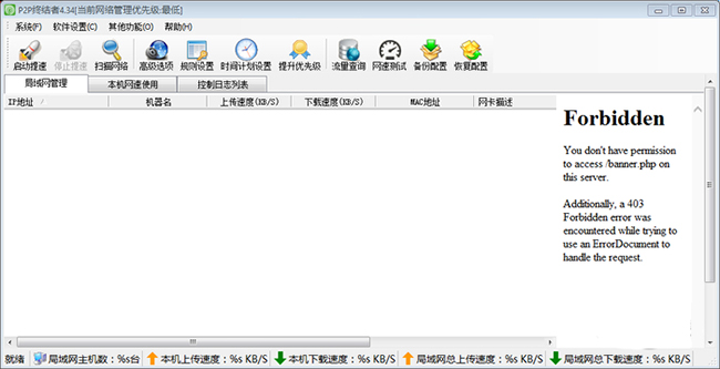 P2P终结者2025最新版