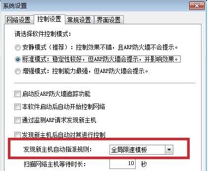 P2P终结者2025最新版
