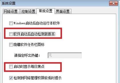 P2P终结者2025最新版