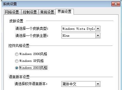 P2P终结者2025最新版