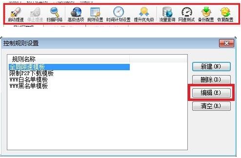P2P终结者2025最新版