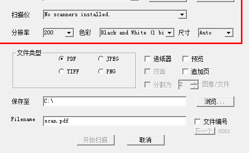 HP扫描软件(HPSimpleScan)