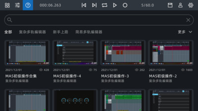 音频编辑器手机版