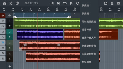 音频编辑器手机版
