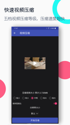 视频格式转换工厂APP
