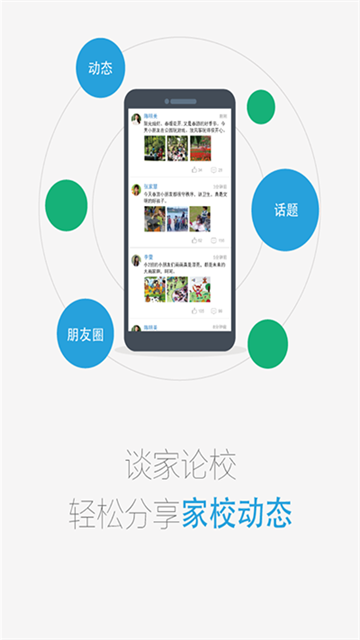 贵州和校园app