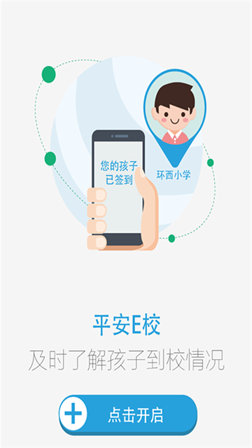 贵州和校园app