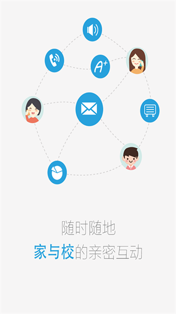 贵州和校园app