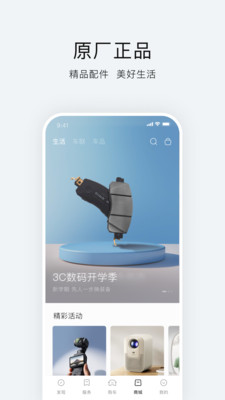 东风日产汽车APP
