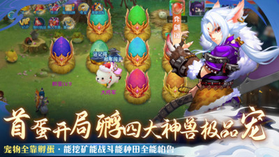 仙语奇缘手游