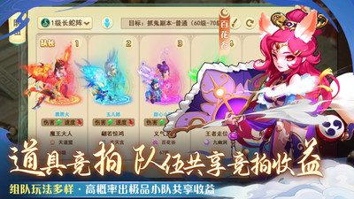 仙语奇缘手游