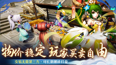 仙语奇缘手游
