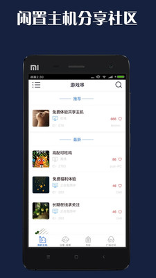 游戏串无限时间免费版