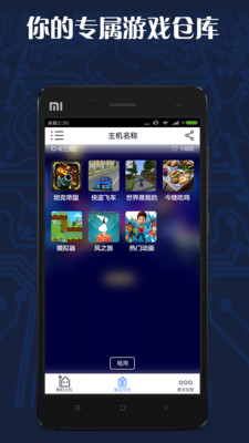 游戏串无限时间免费版