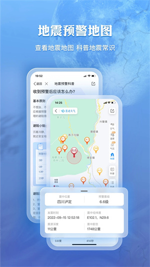 墨迹天气国际版app