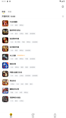 996传奇手游盒子APP