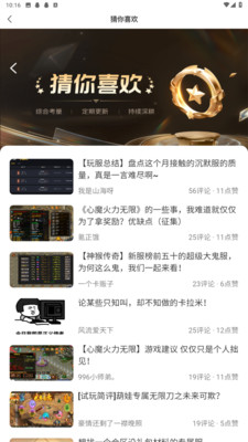 996传奇手游盒子APP