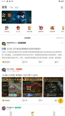 996传奇手游盒子APP