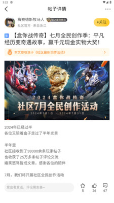 996传奇手游盒子APP