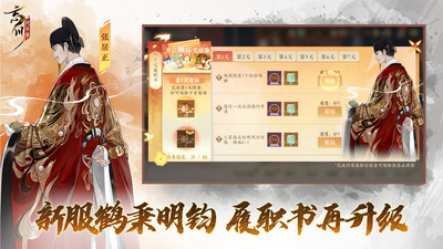 忘川风华录手游