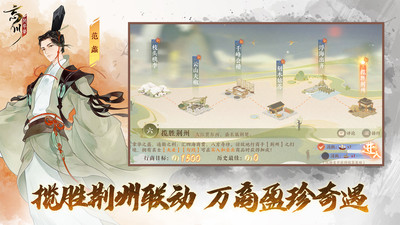忘川风华录手游