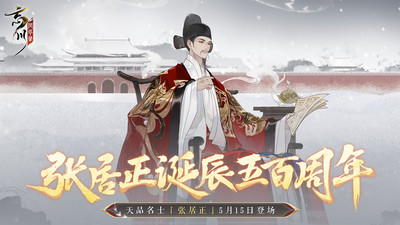 忘川风华录手游