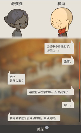 众多回忆的食堂故事手游