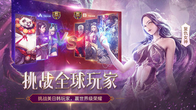 女神联盟2手游