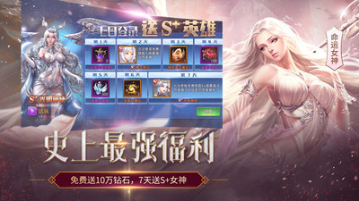 女神联盟2手游