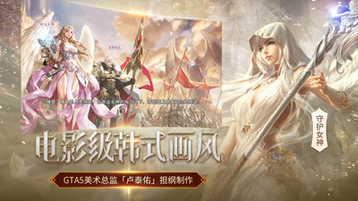 女神联盟2手游