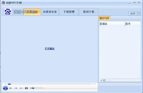 百度MP3批量下载器