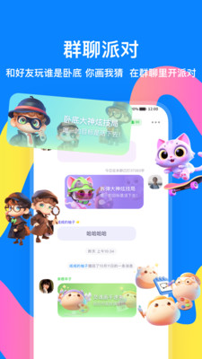 火星交友APP