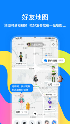 火星交友APP