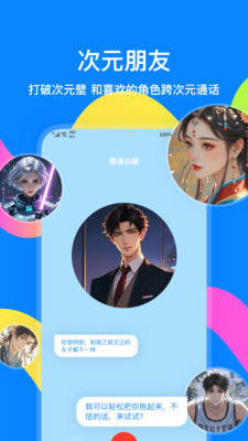 火星交友APP