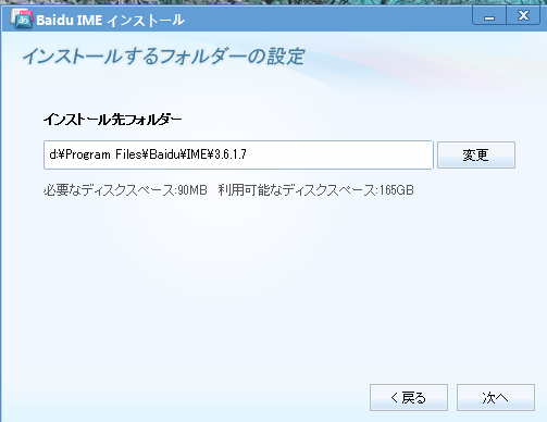 百度日语输入法PC版