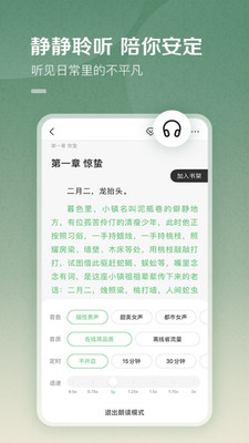 百度小说阅读器(百度阅读)