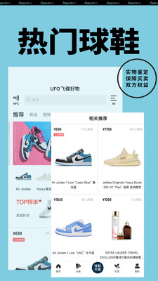 Yoho!Buy有货APP