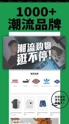 Yoho!Buy有货APP